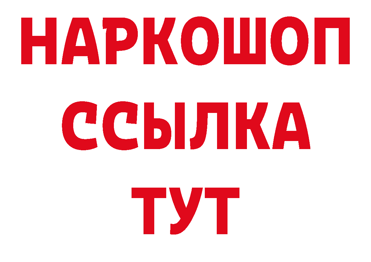 Кодеиновый сироп Lean напиток Lean (лин) вход площадка ОМГ ОМГ Бор